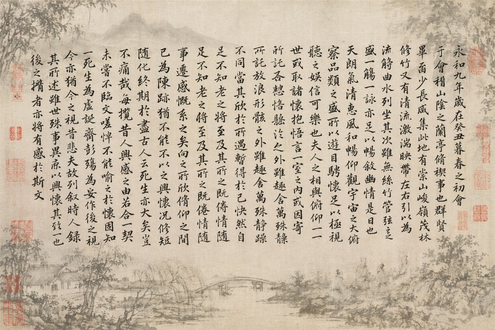 王羲之《兰亭集序》书法帖生成