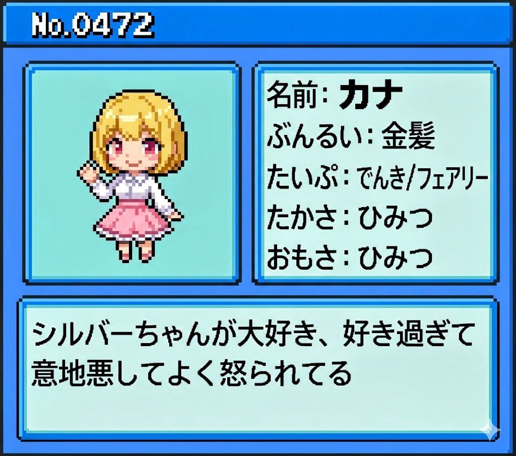 经典宝可梦图鉴风格插画