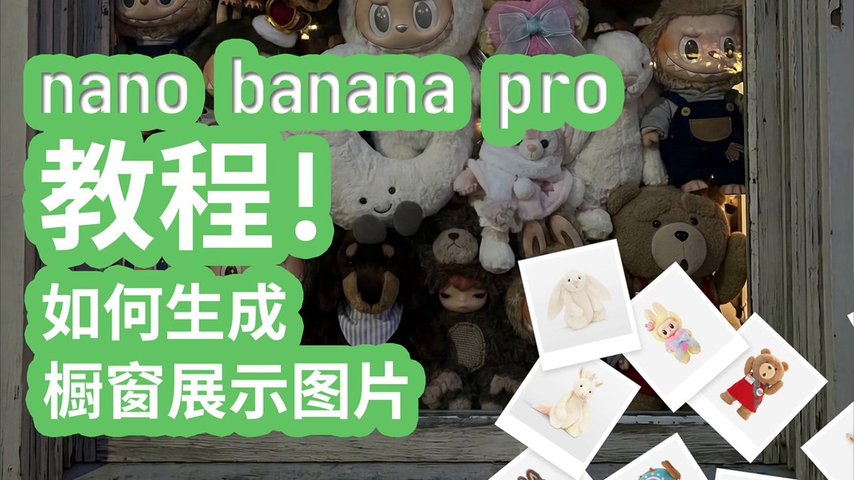 窗外的毛绒玩偶堆