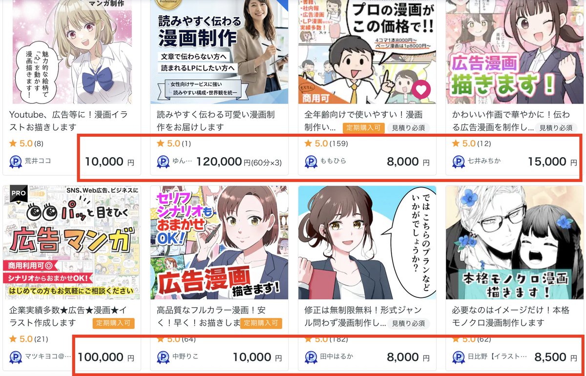 可爱波普四格漫画