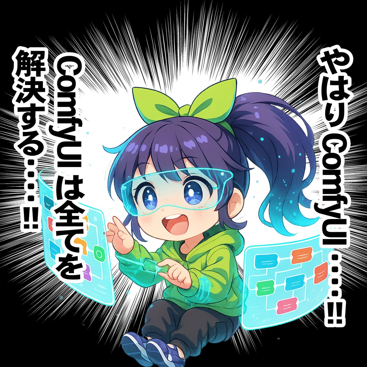 赛博空间里微笑操控界面的Q版女孩