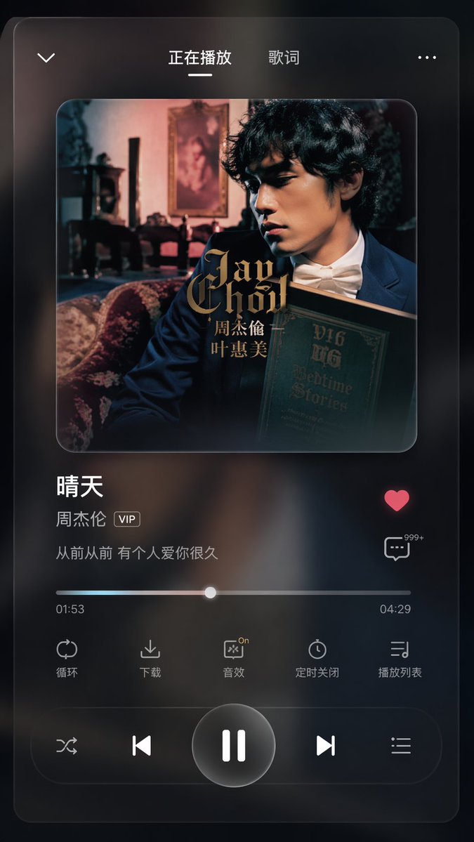 深色毛玻璃下的周杰伦音乐播放器界面