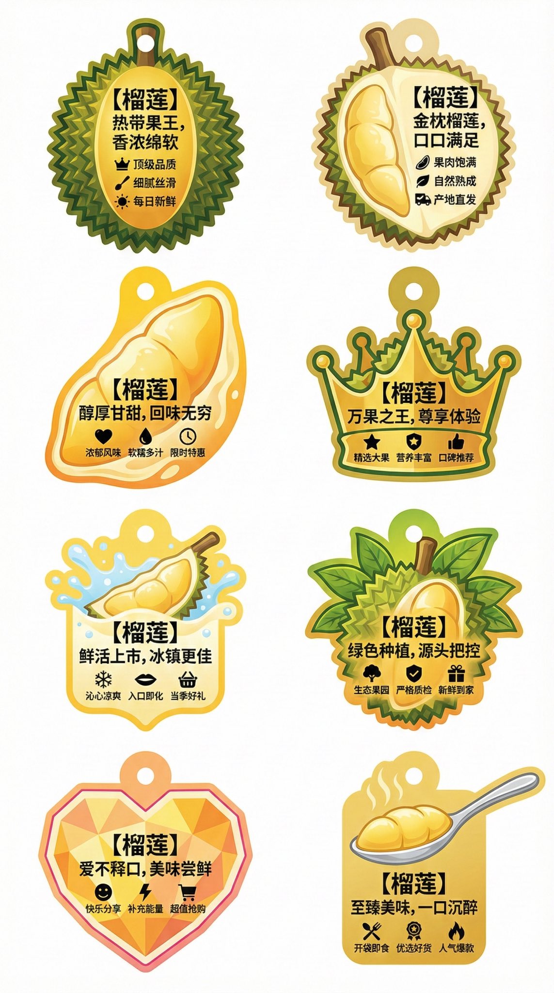 榴莲异形挂牌八案合集