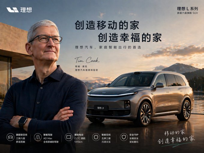 名人代言汽车海报