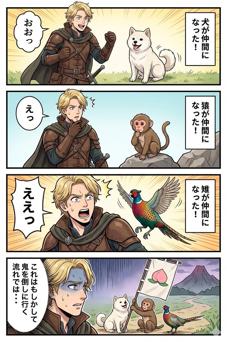 独行冒险家与三位兽类伙伴