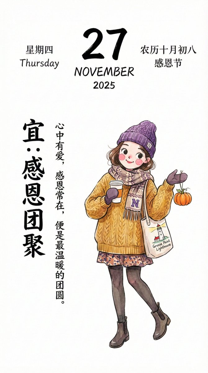 清新手绘时尚日历插画