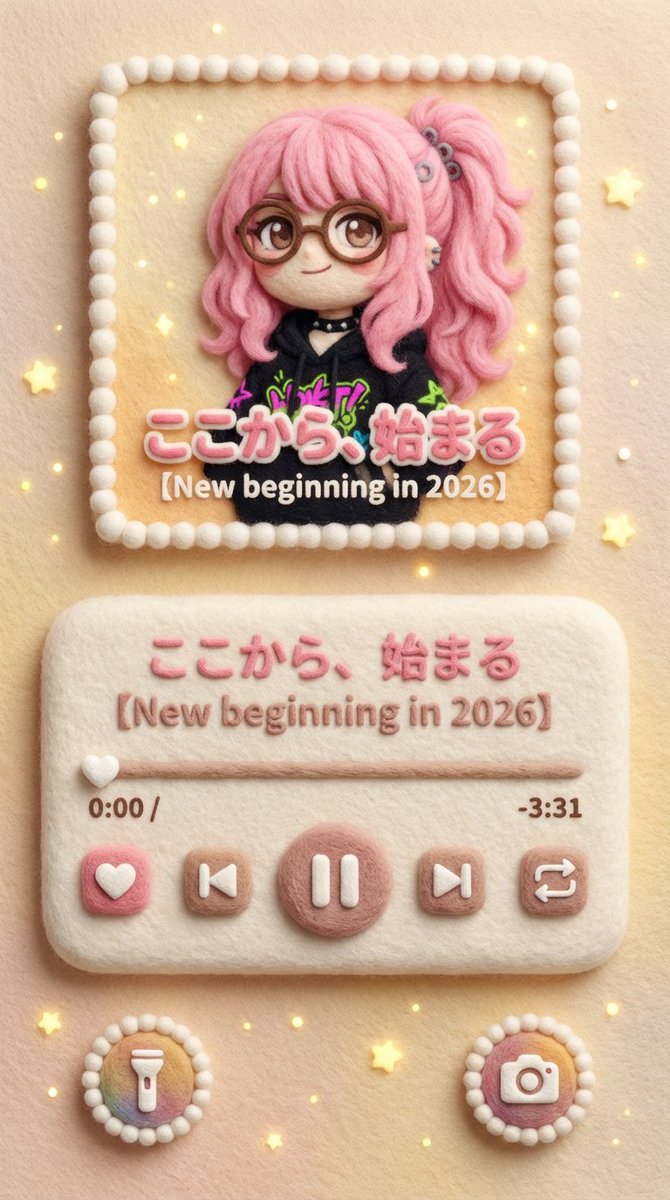 治愈系羊毛毡手机锁屏音乐播放器