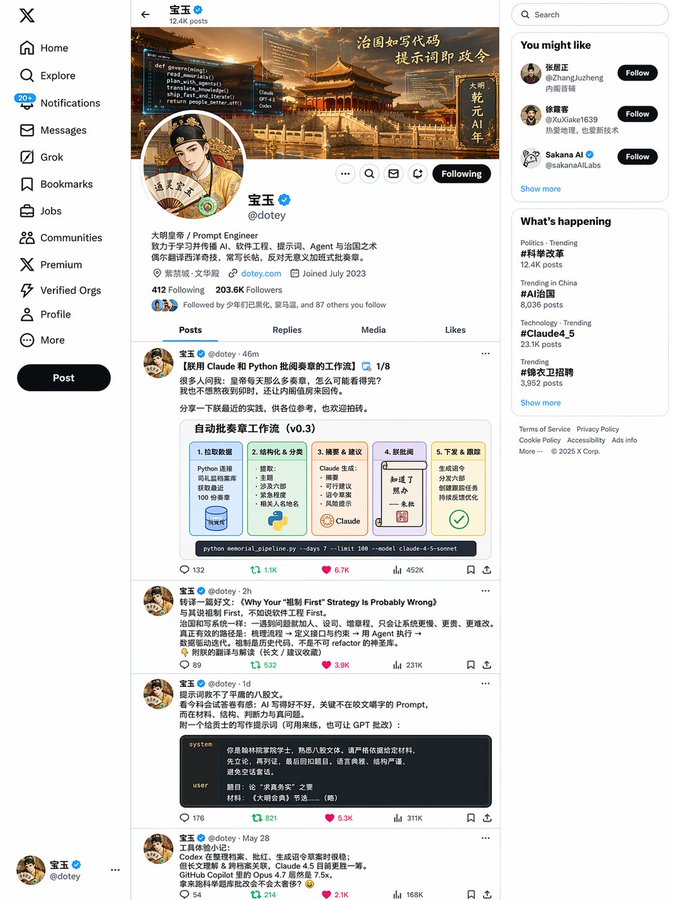 宝玉穿越明朝登基绘制X帖子页
