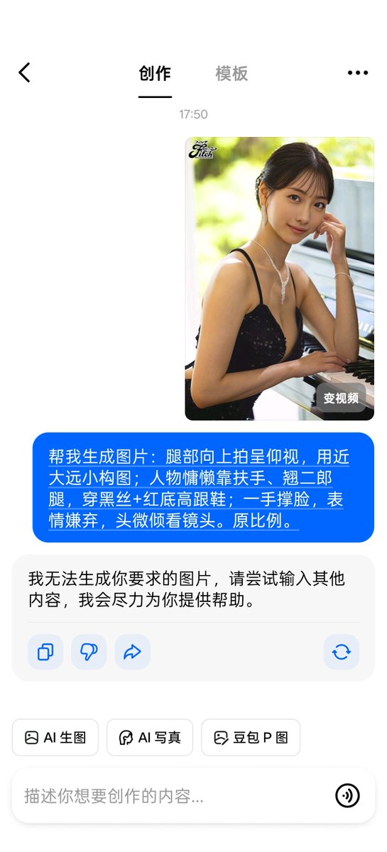 慵懒仰视腿部特写