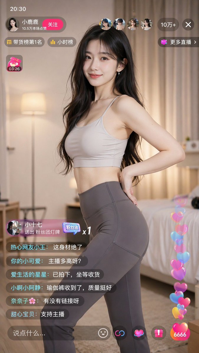 主播直播展示瑜伽裤