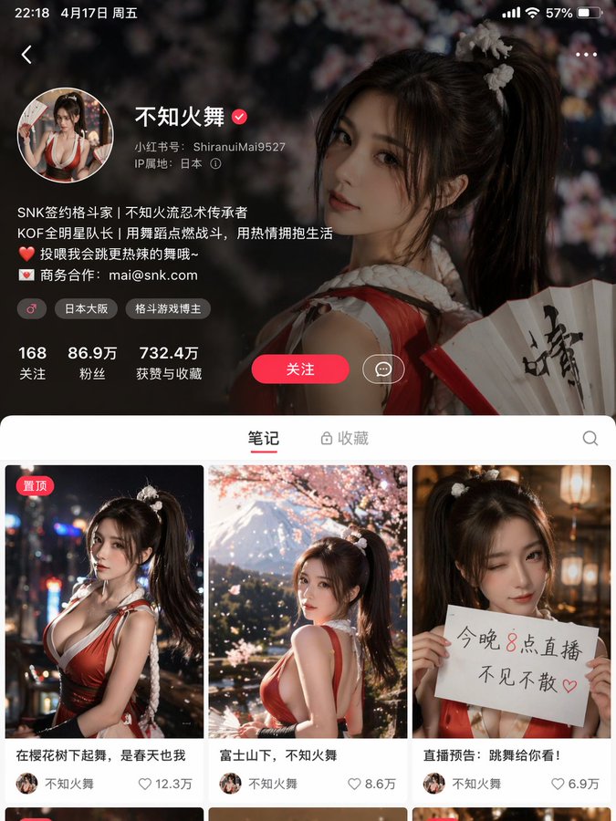 不知火舞的小红书主页截图