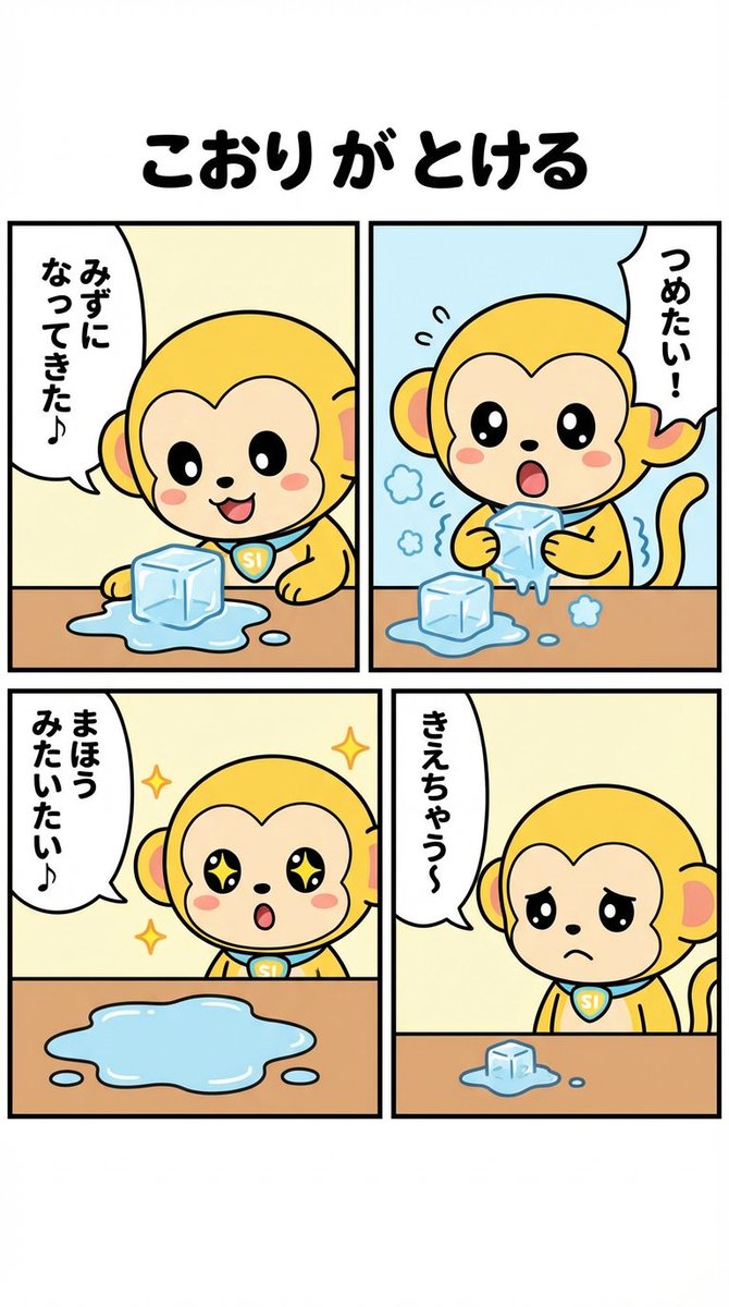 冰雪消融时刻