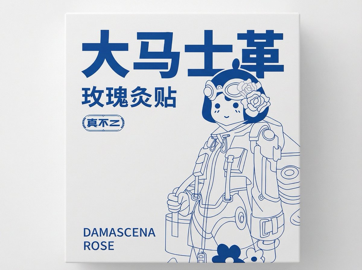 极简纯白底正面包装设计