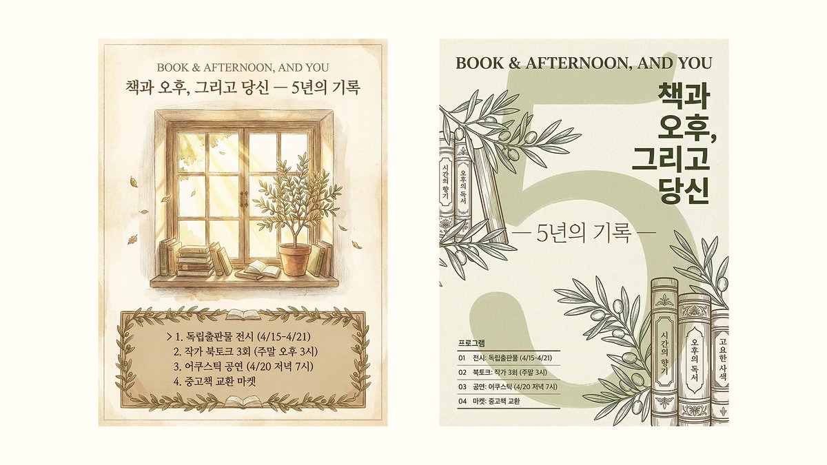 微型香蕉的奇妙海报设计