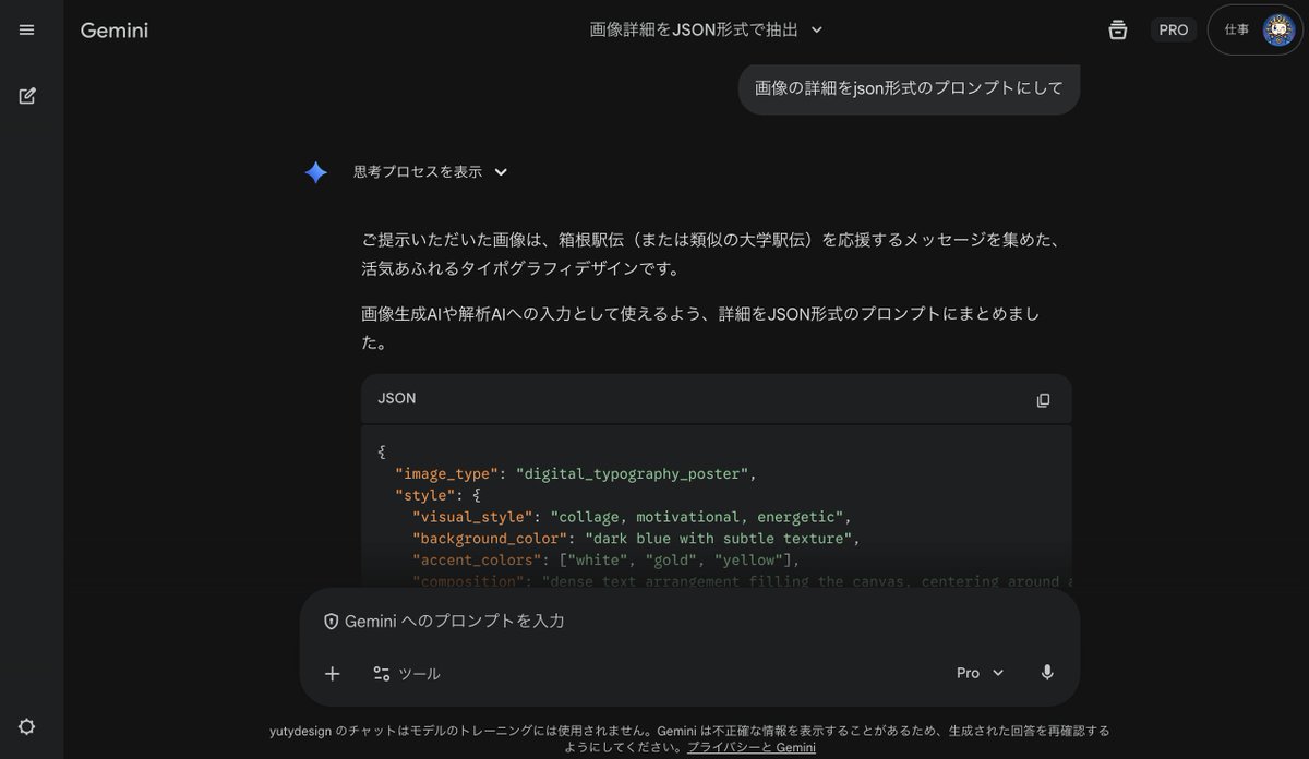 从参考图像快速生成JSON提示词