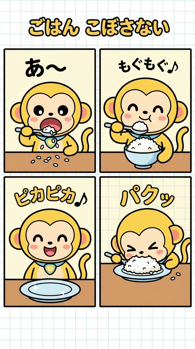 别让米饭洒出来