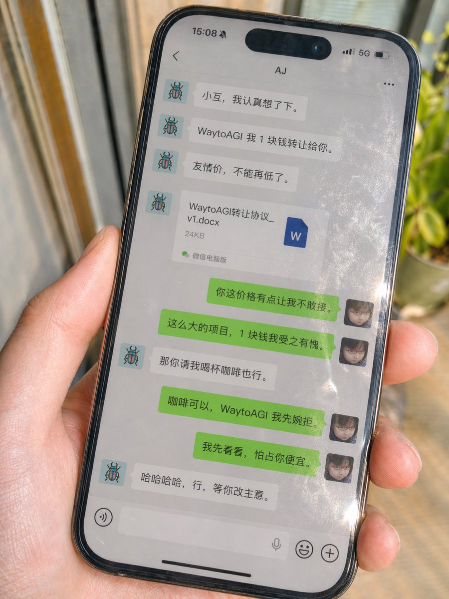真实iPhone拍摄的微信聊天界面
