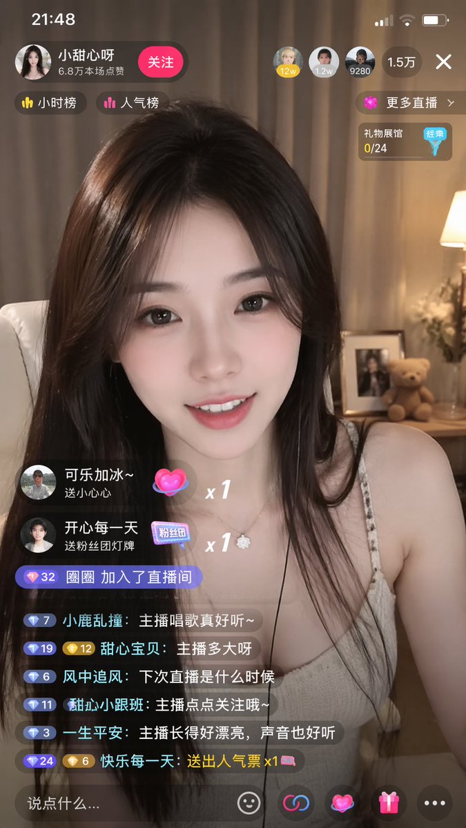 抖音美女直播截图