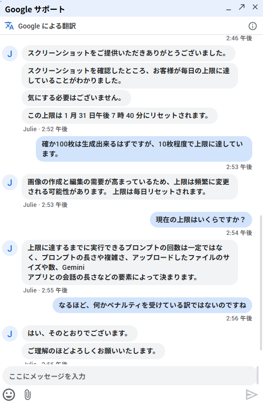 图像生成前先将日文提示词译为英文
