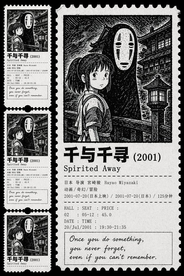 《阿甘正传》复古木刻电影票根海报